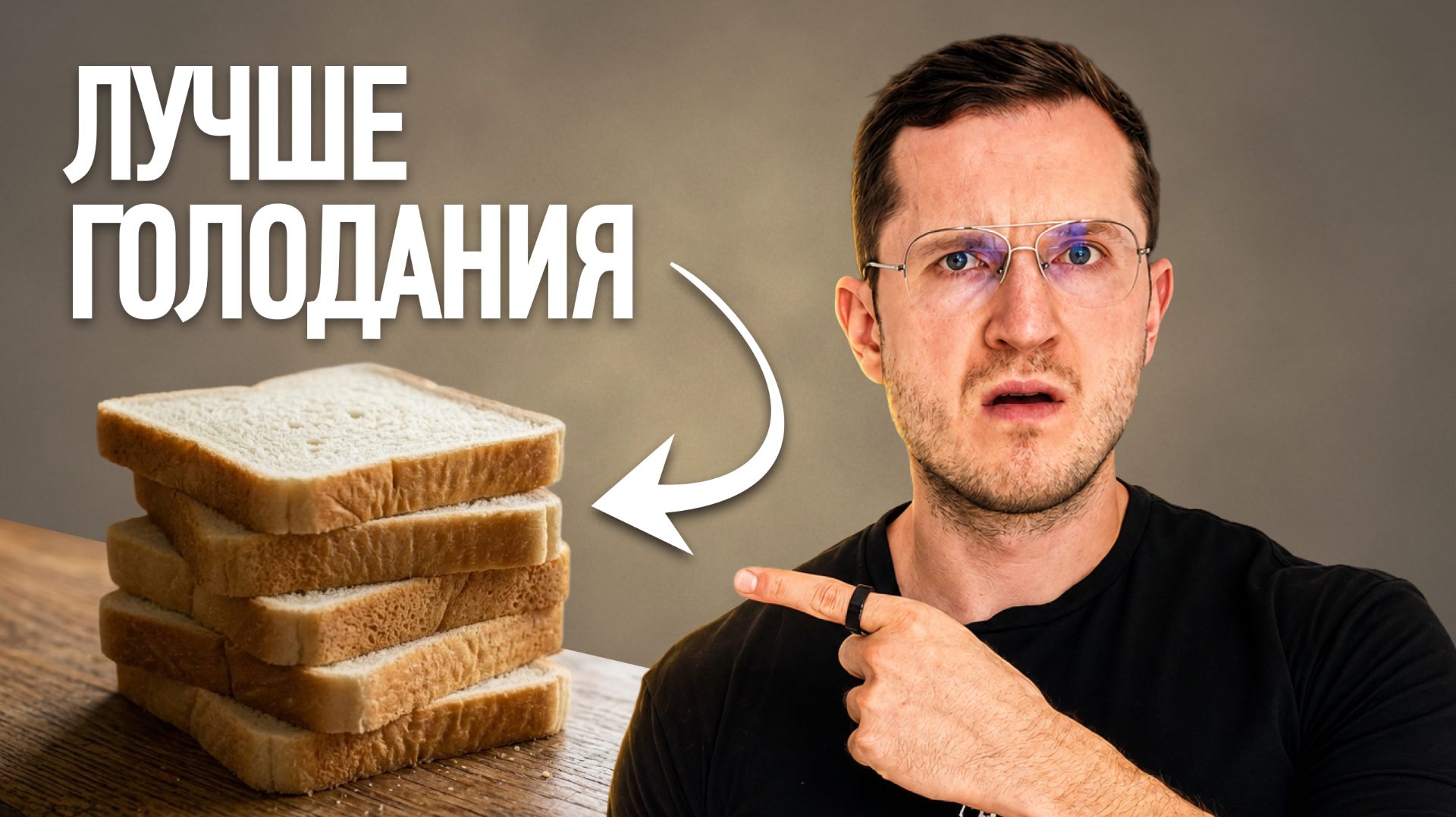 Я Отказался От Этих 5 Продуктов и Избавился От Жира На Животе (лучше, чем голодание)