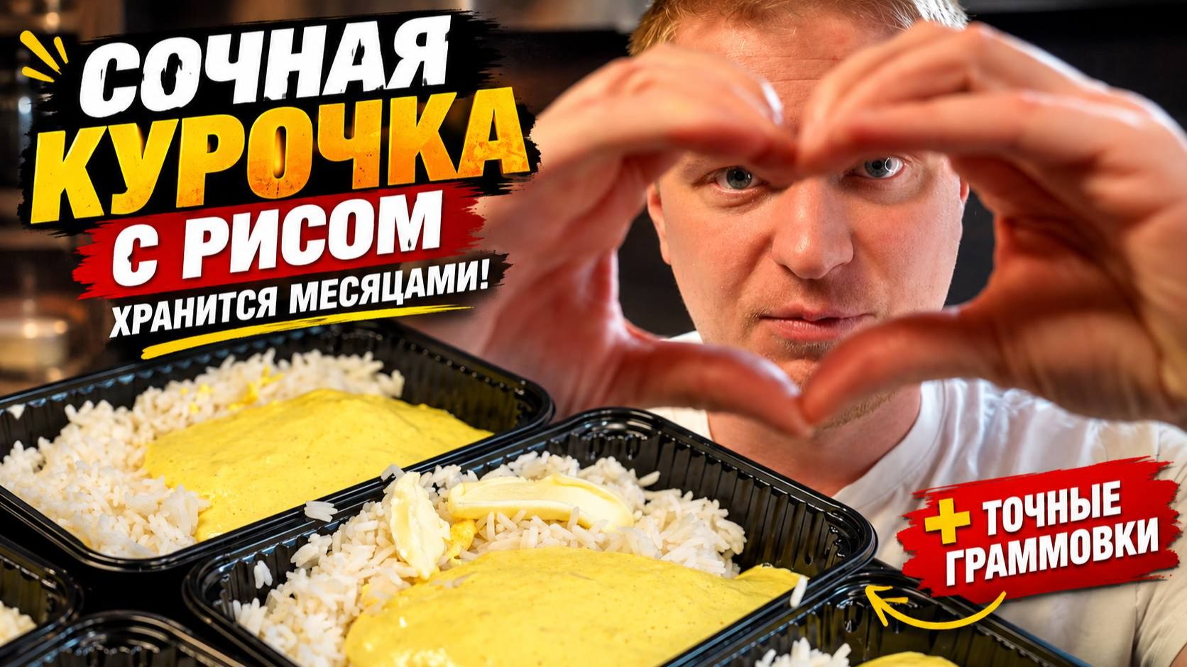 Рецепты с граммовками