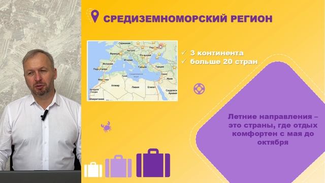 Обучение ТУРИЗМ