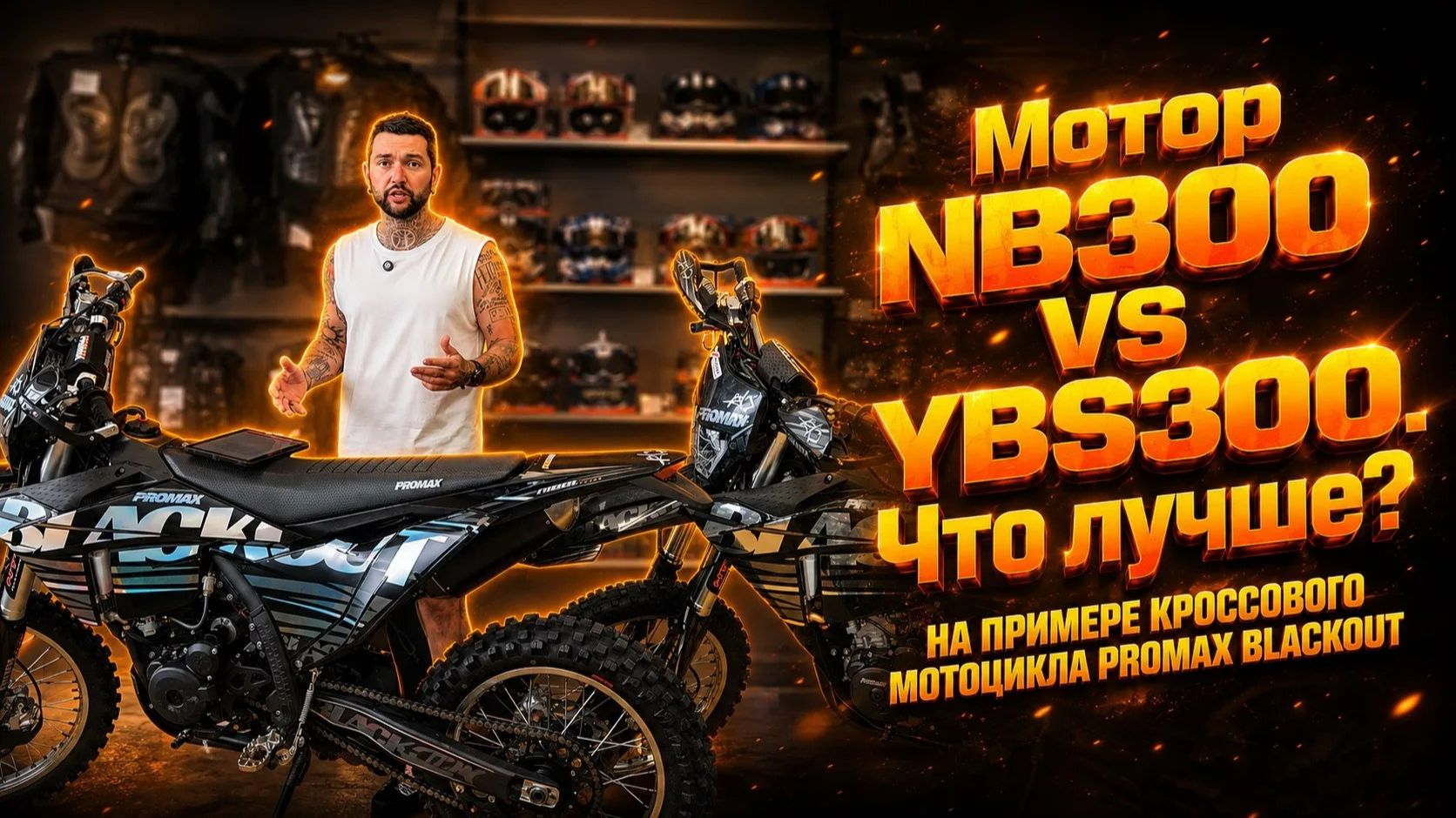 Кросс-Эндуро