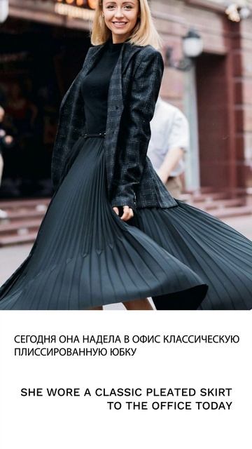 Юбка