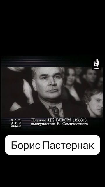Борис Пастернак: история Нобелевской премии