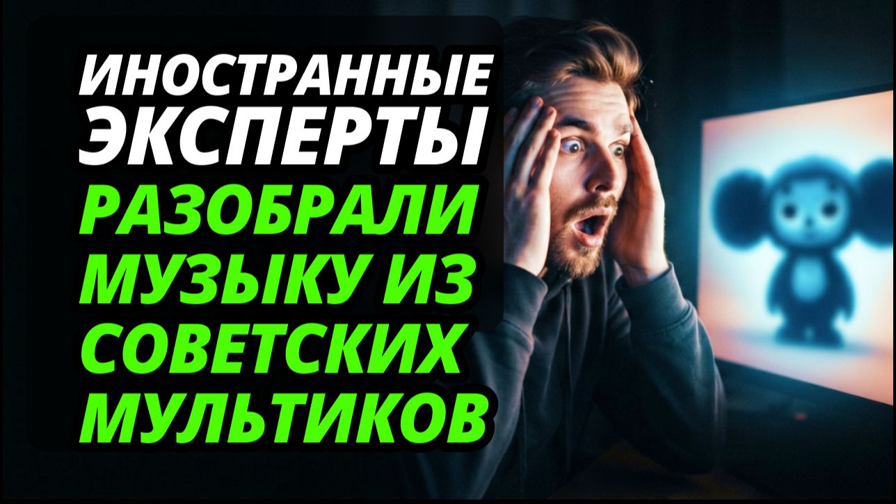 «Это не для детей!» | Пользователи со всего мира перевели тексты старых хитов и впали в ступор.