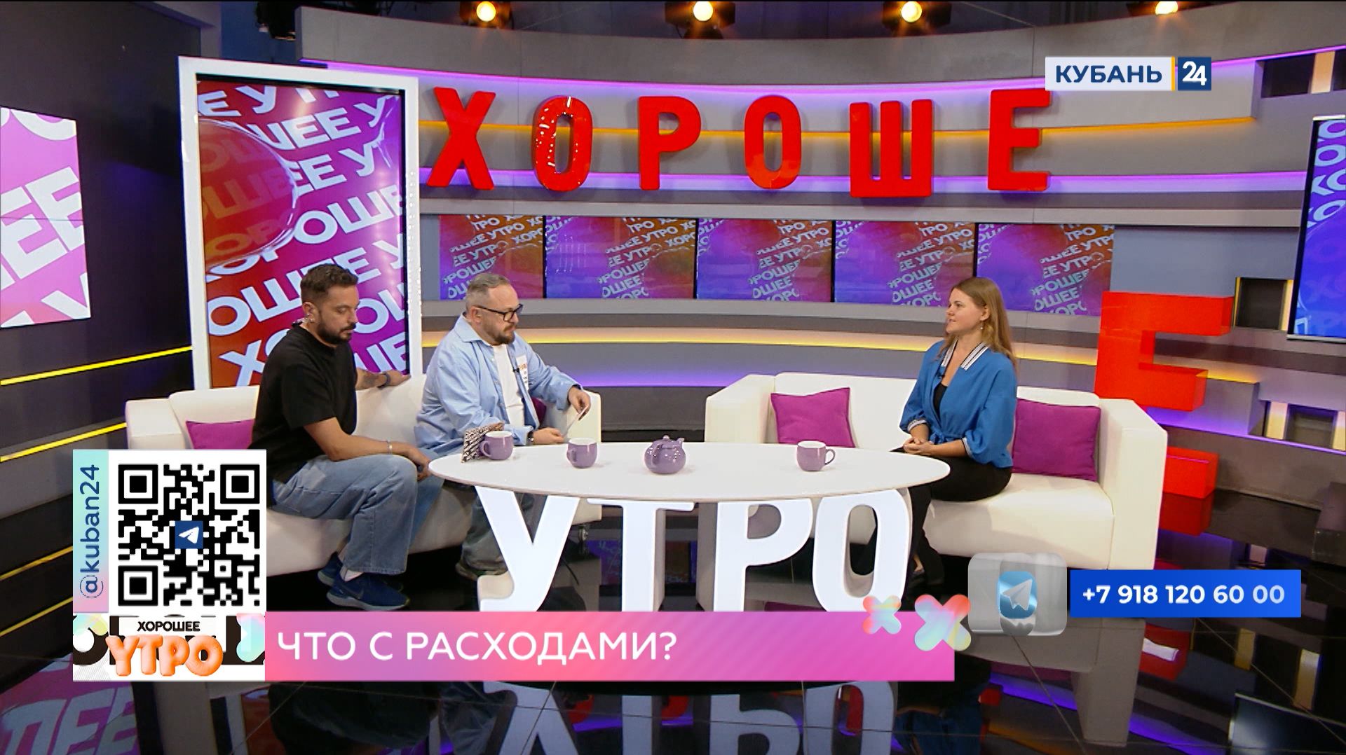 Хорошее утро
