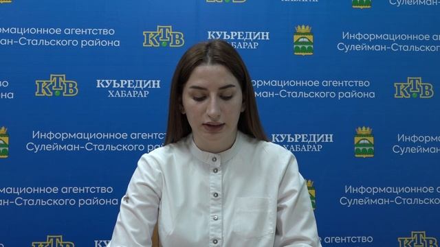 Сагъламвилин къуллугъда.