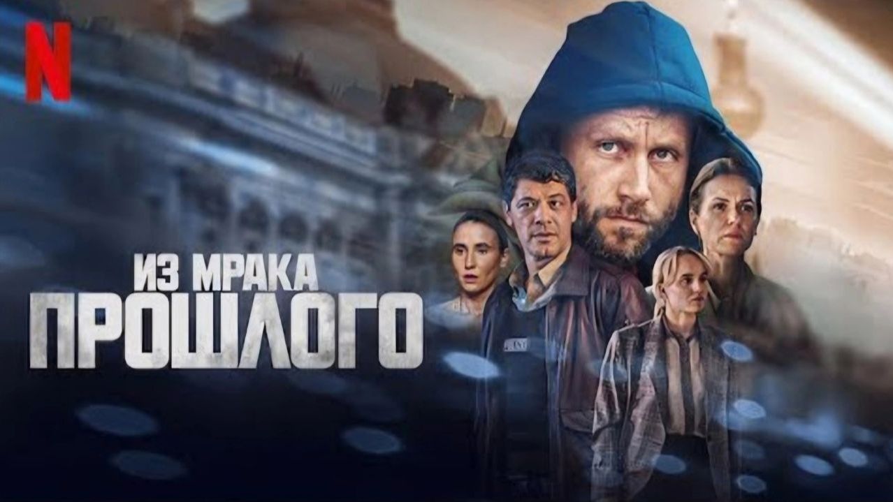 Детектив