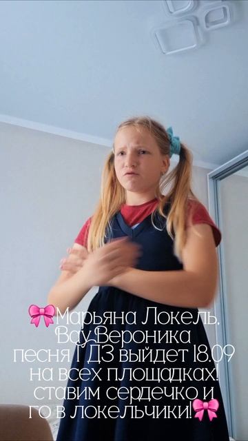 🎀Го в М🩷Х Локельчики!!!🎀