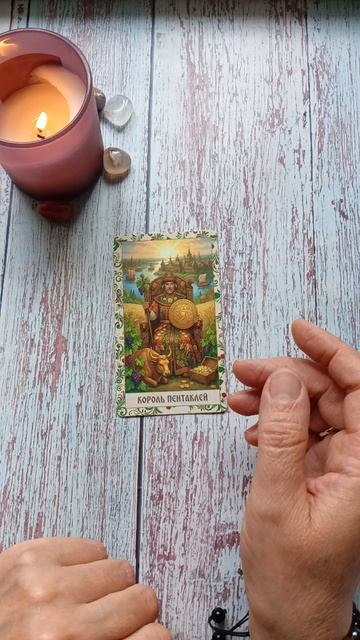 18 сентября.Энергия дня.