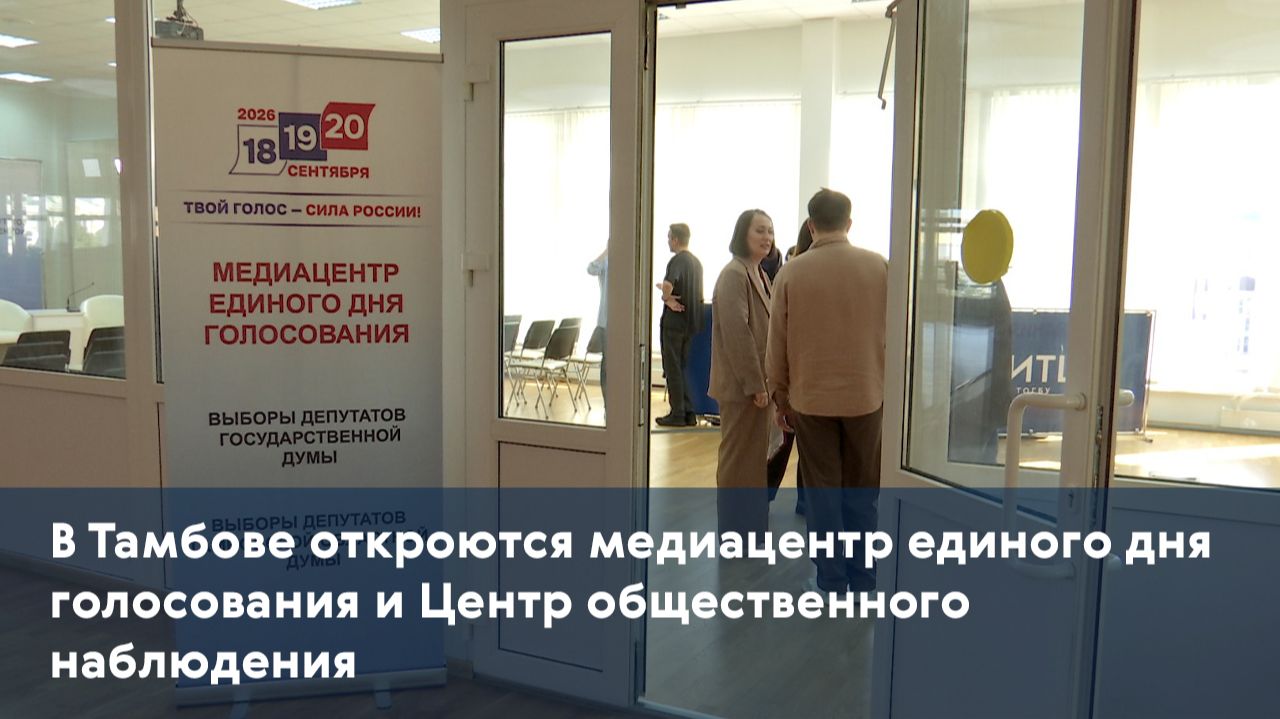 Новости