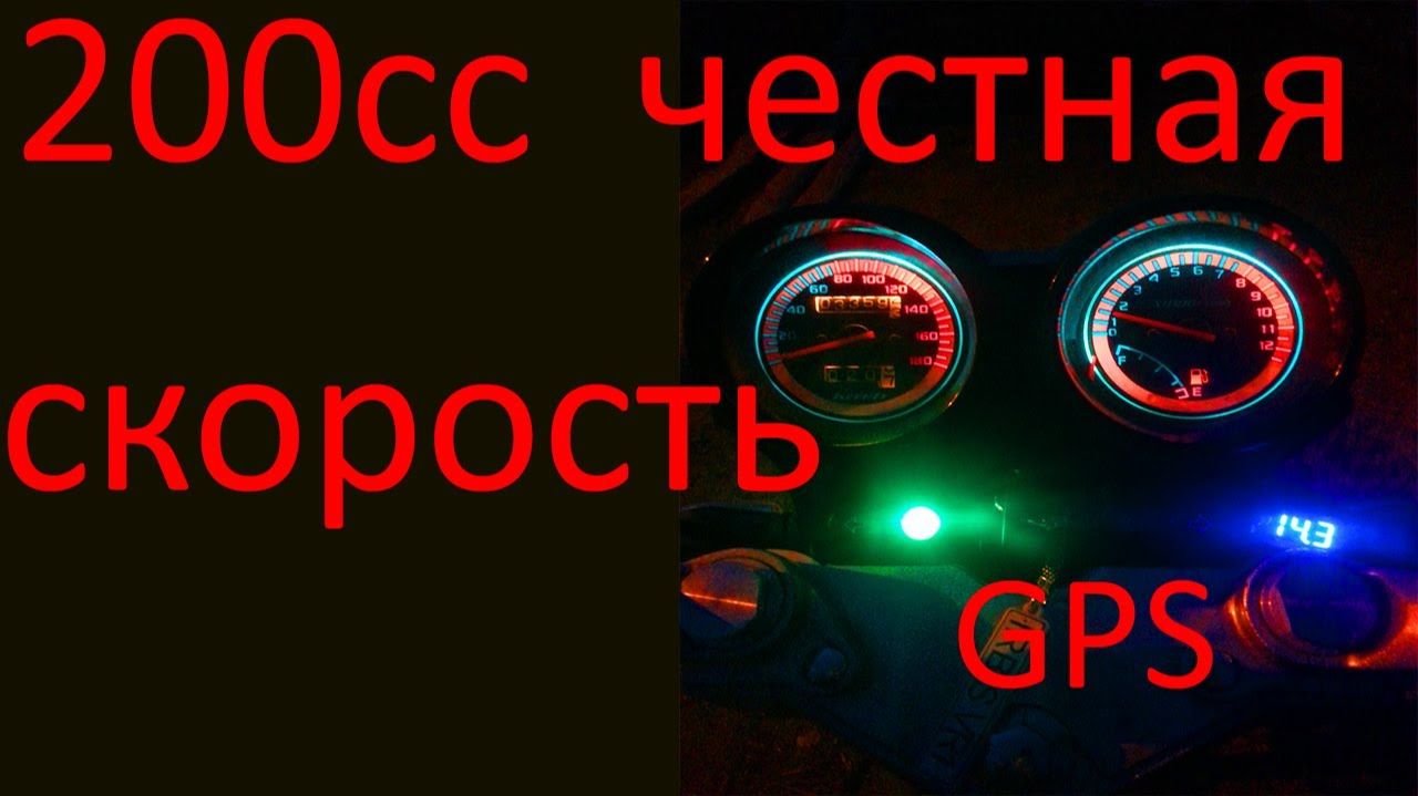 Замеры скорости мопедов мотоциклов