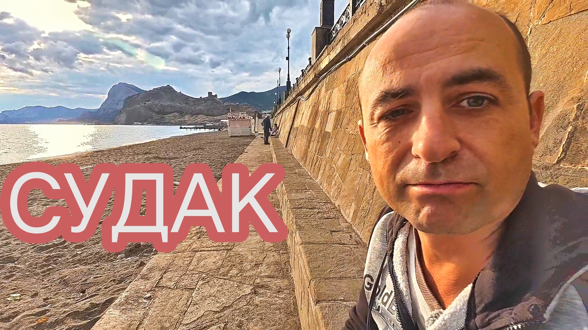 Судак 17 сентября УЖАС! Куда пропали люди? Крым сегодня. Что происходит на курорте