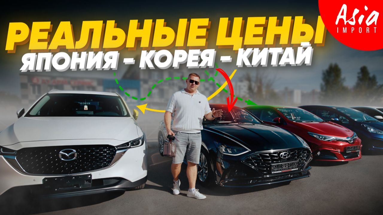 ЦЕНЫ ‼️ ТОП заказов ‼️ 17 авто ‼️ Обзор стоянки