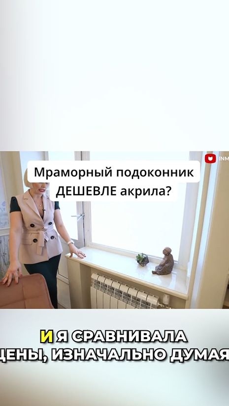 Не покупайте акрил! Мрамор дешевле
