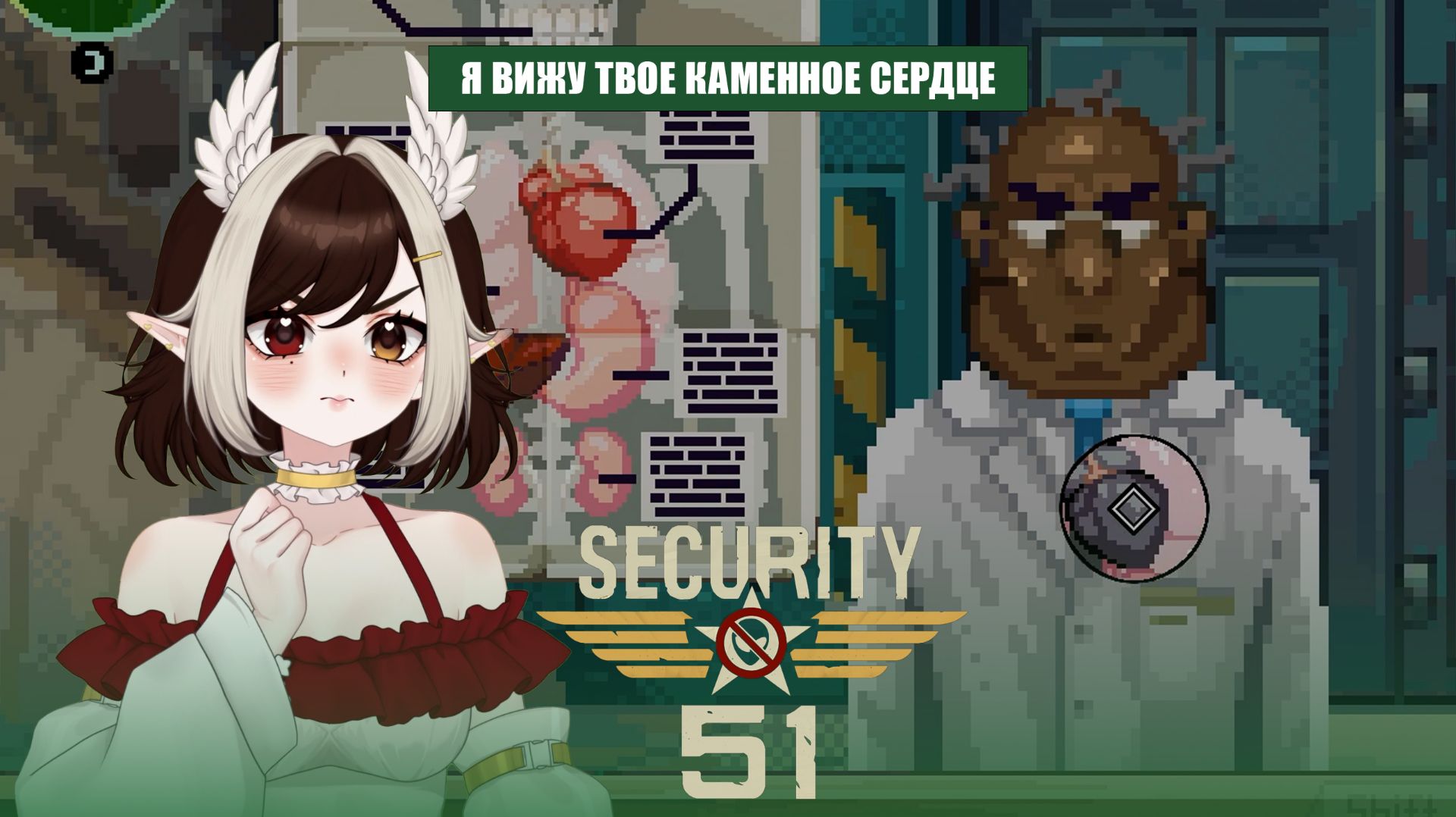 Security 51