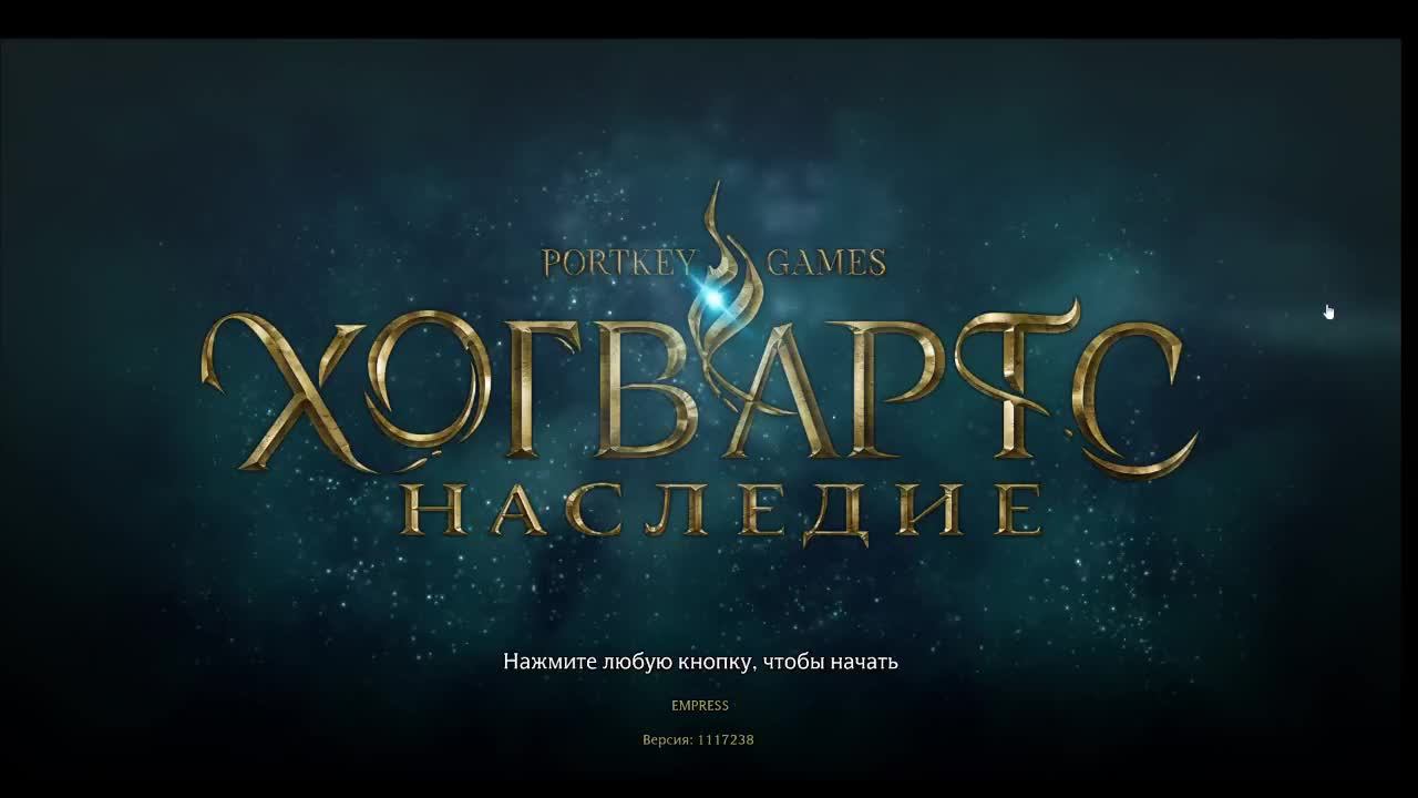 Hogwarts Legacy прохождение на Русском #часть 2