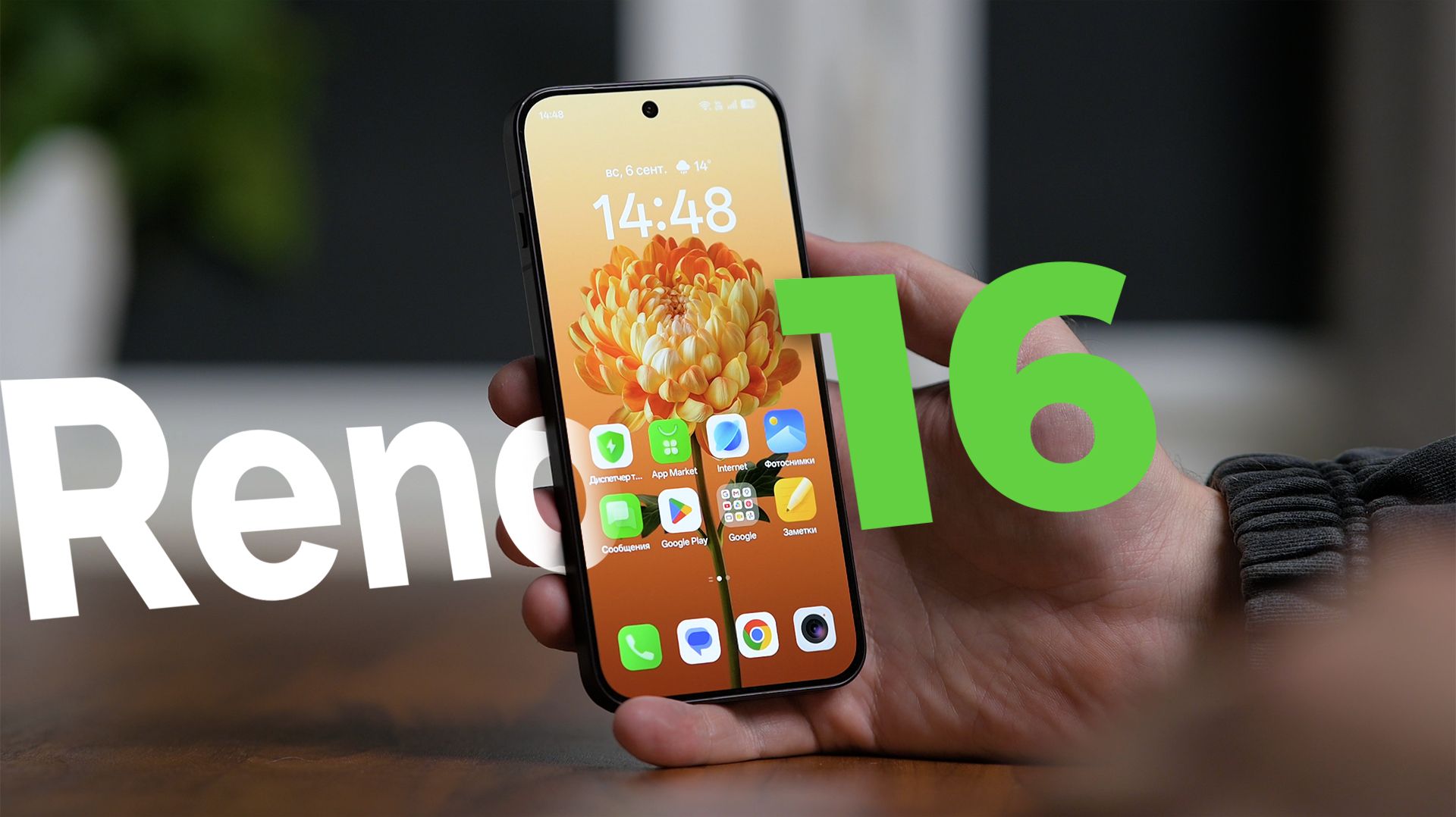 OPPO Reno16 — главный камерофон среднего сегмента? Полный обзор