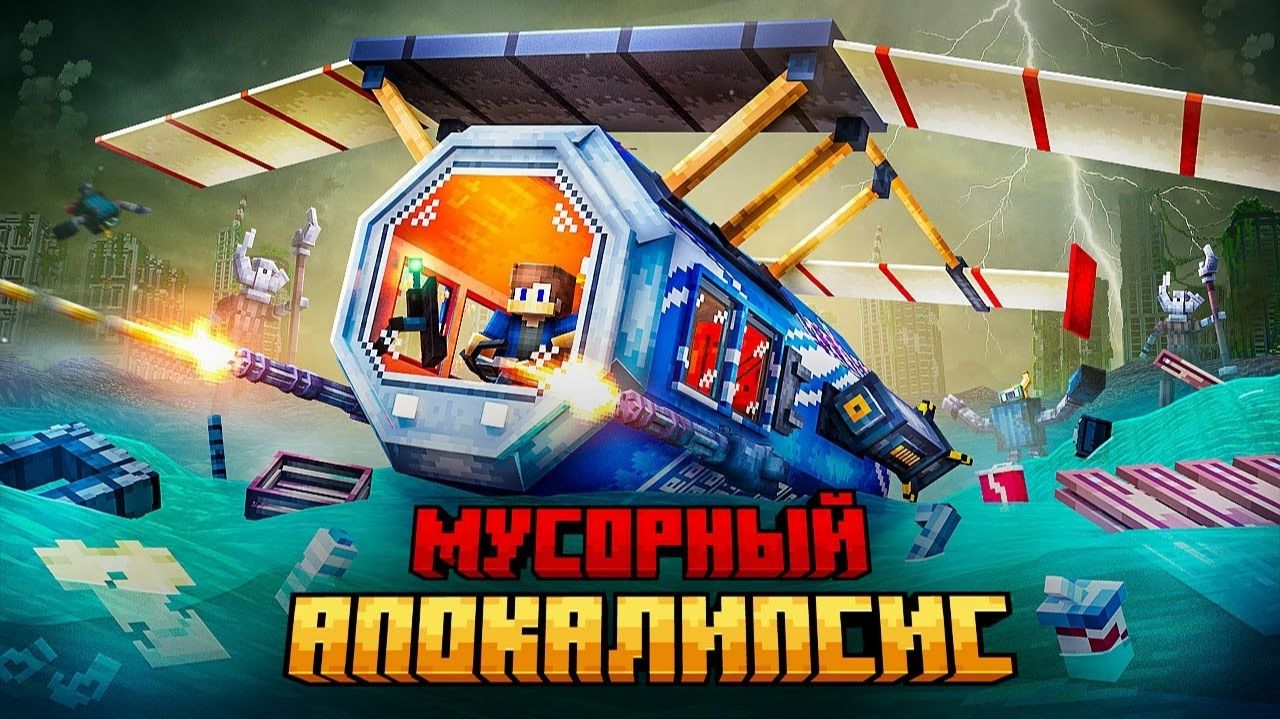 Я ВЫЖИЛ В САМЫХ ОПАСНЫХ МЕСТАХ В МАЙНКРАФТ! ВСЕ СЕРИИ! СБОРНИК!