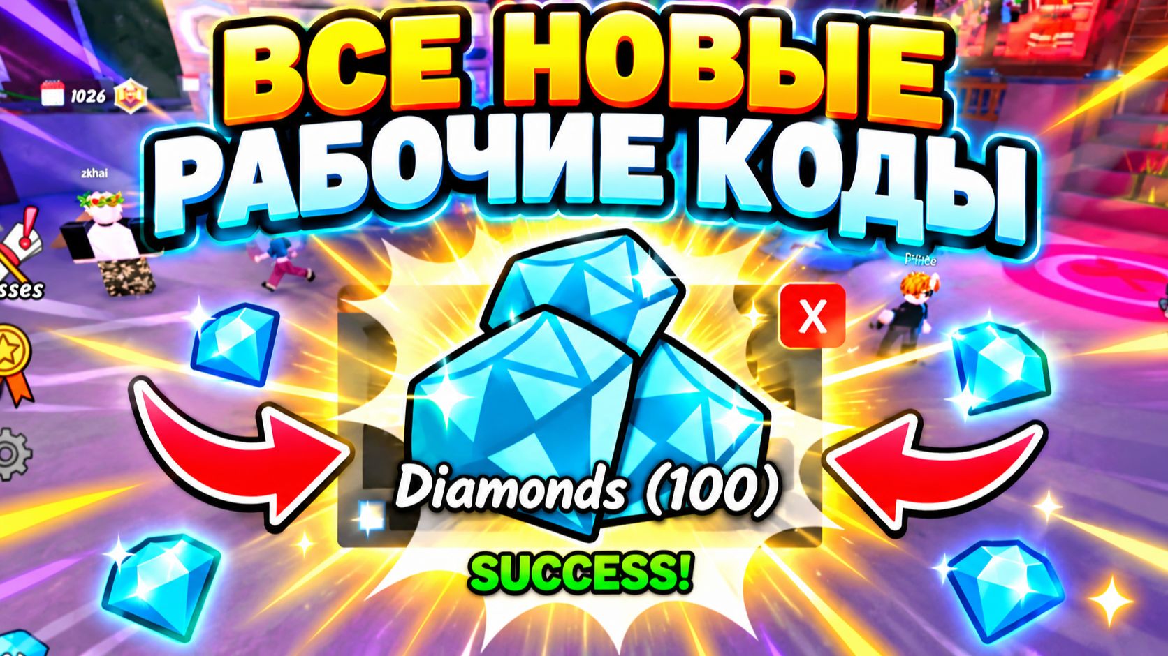 ИМБА! ВСЕ НОВЫЕ-РАБОЧИЕ КОДЫ в 99 НОЧЕЙ В ЛЕСУ! ПРОМОКОДЫ на 700 АЛМАЗОВ
