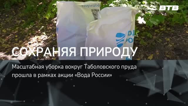 СОХРАНЯЯ ПРИРОДУ