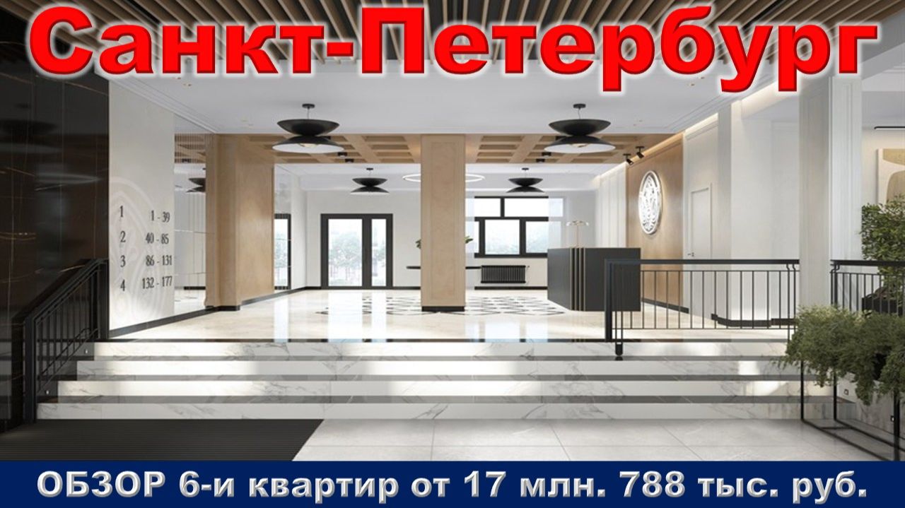 Санкт-Петербург