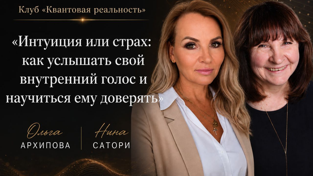 Клуб ″Квантовая реальность″