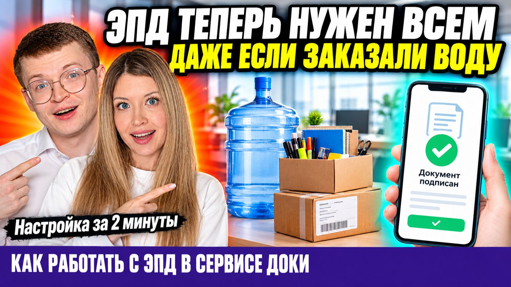 Как работать с ЭПД в Доки: браузер, 1С и приложение водителя
