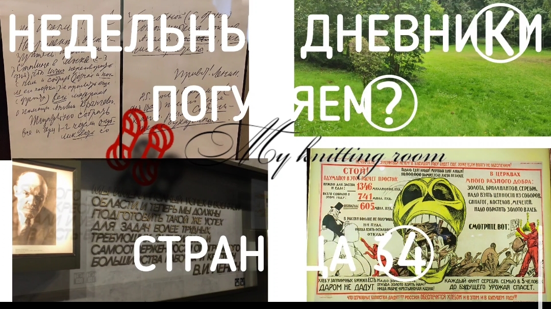 Небольшая прогулка по заповеднику Горки Ленинские и музею В.И.Ленину