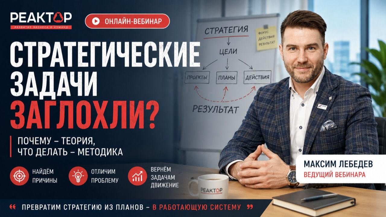 Развитие бизнеса и управленческих команд