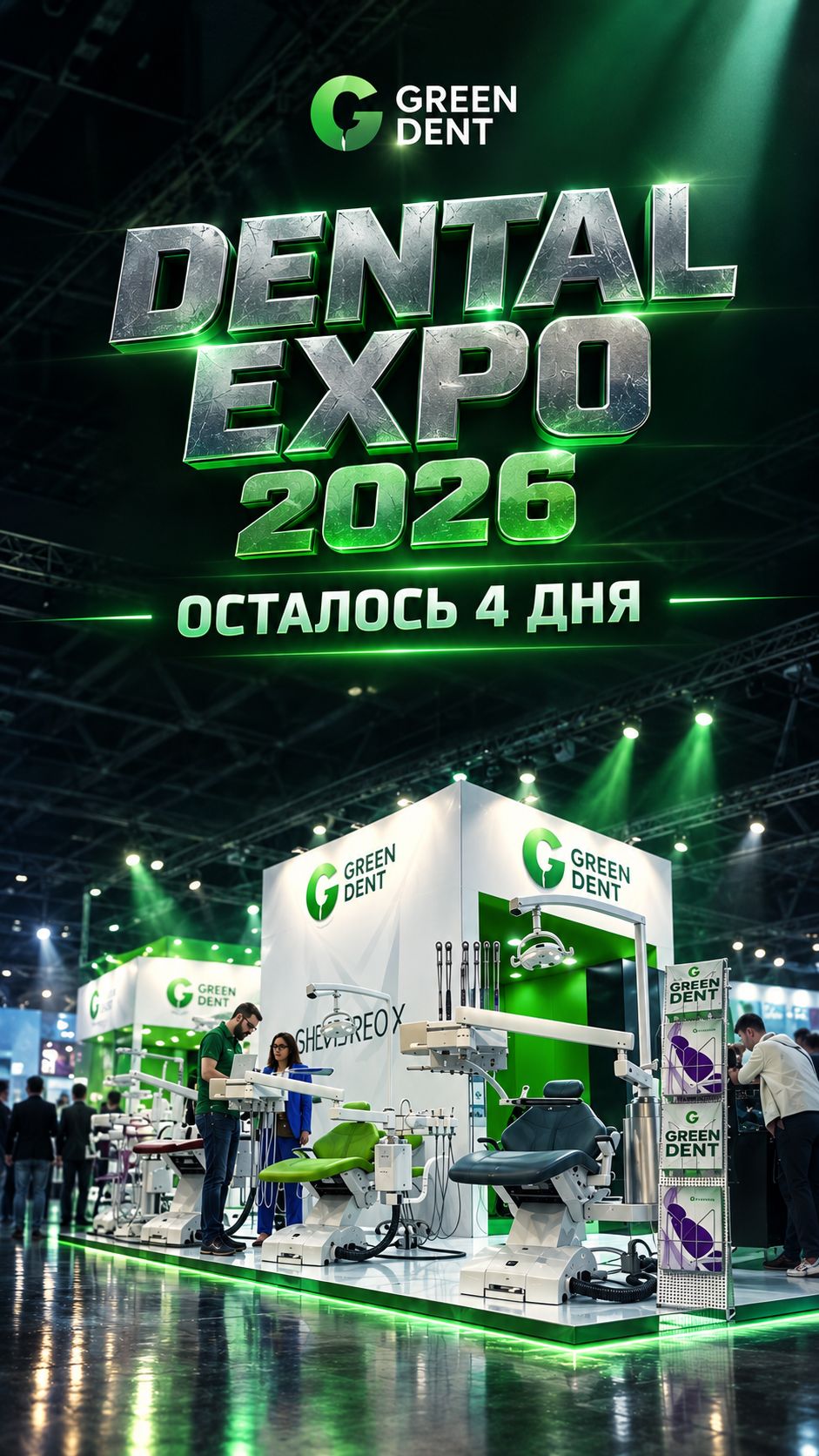 Обратный отсчёт начинается прямо сейчас! ⌛️