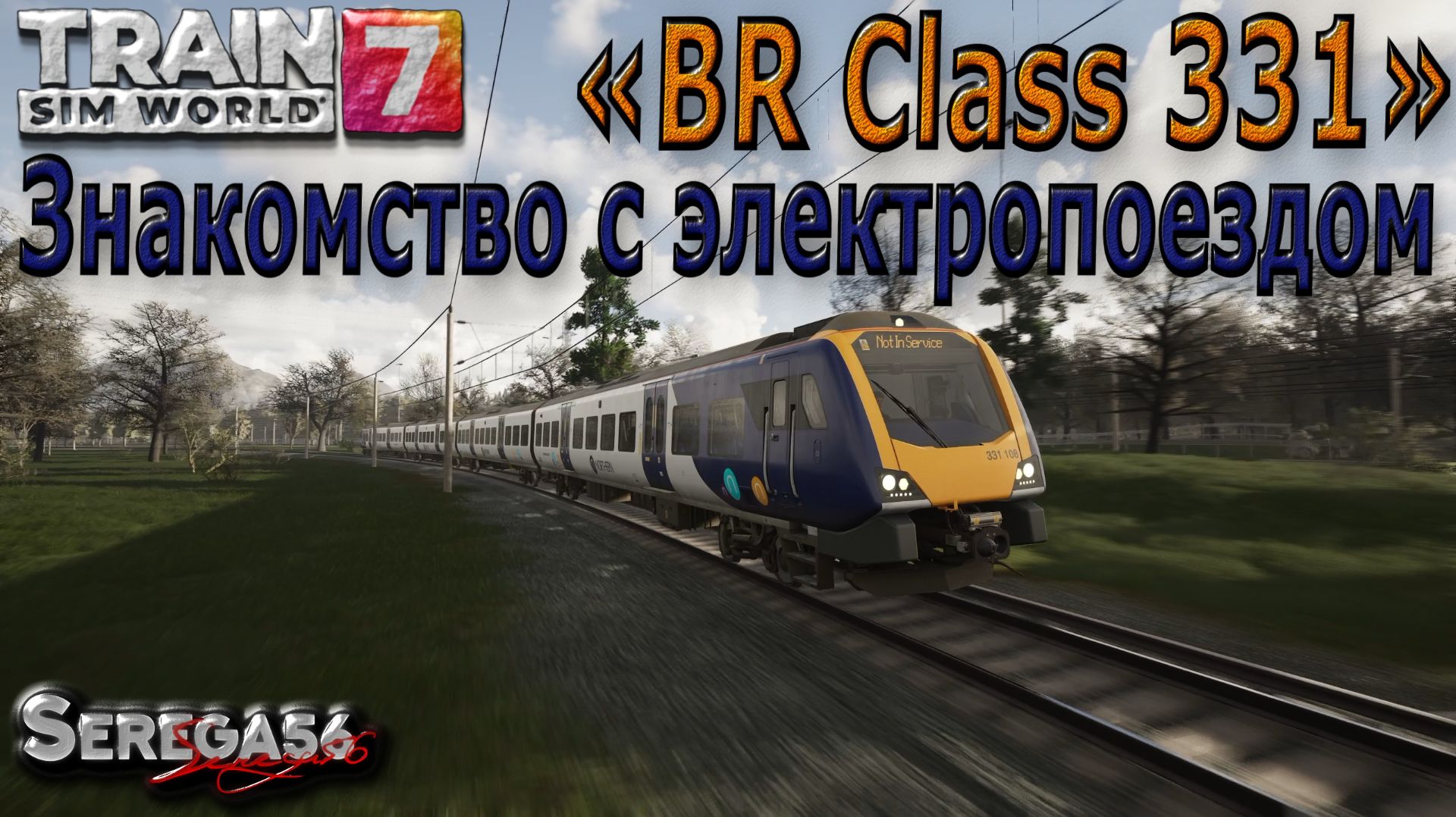 Train Sim World 7 (TSW7)