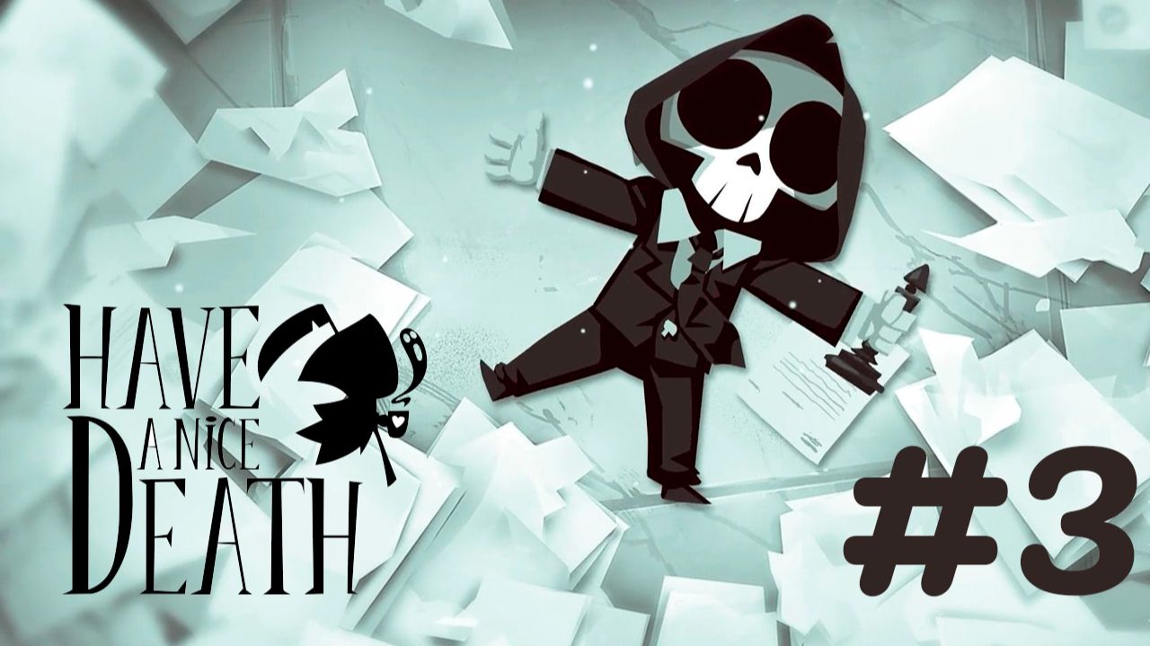 Одолели Гудрона и познакомились с Макскскс✨🔮✨Have A Nice Death✨🔮✨№ 3