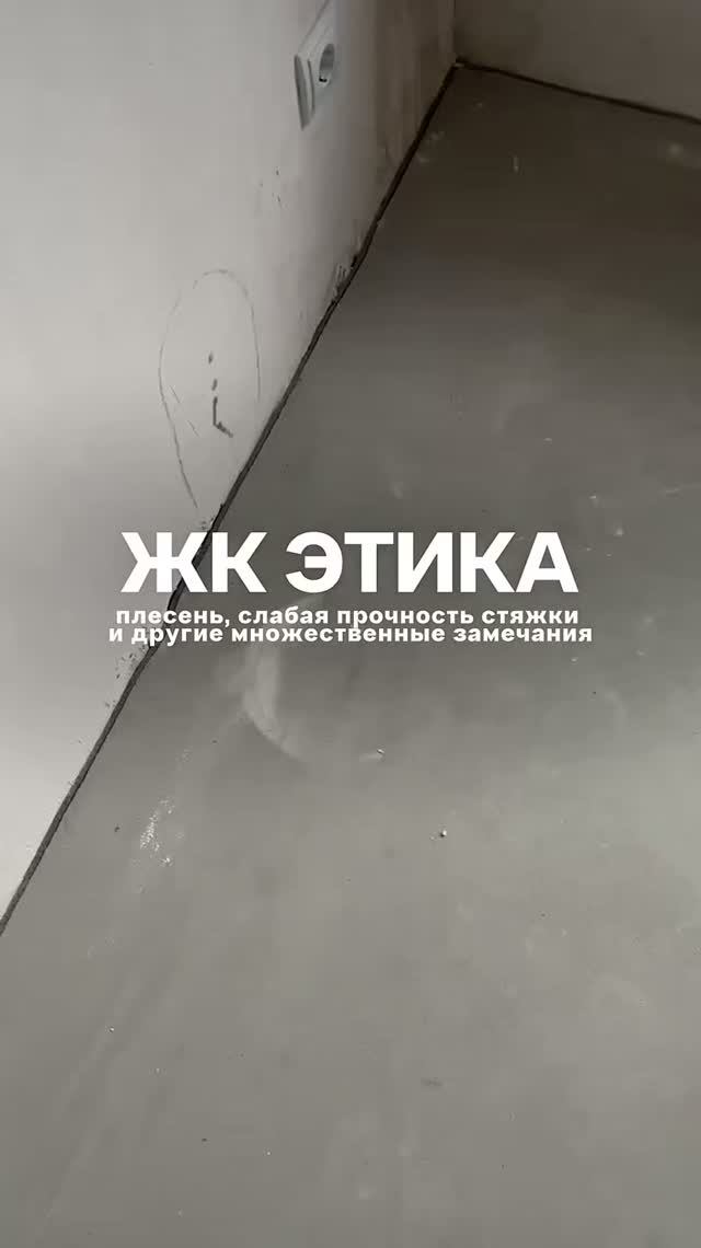 ЖК ЭТИКА (ТИС)