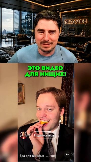 НЕ СМОТРИ ЭТО ВИДЕО ЕСЛИ ТЫ НИЩИЙ!