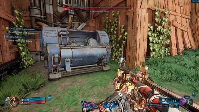 Borderlands 4 #2