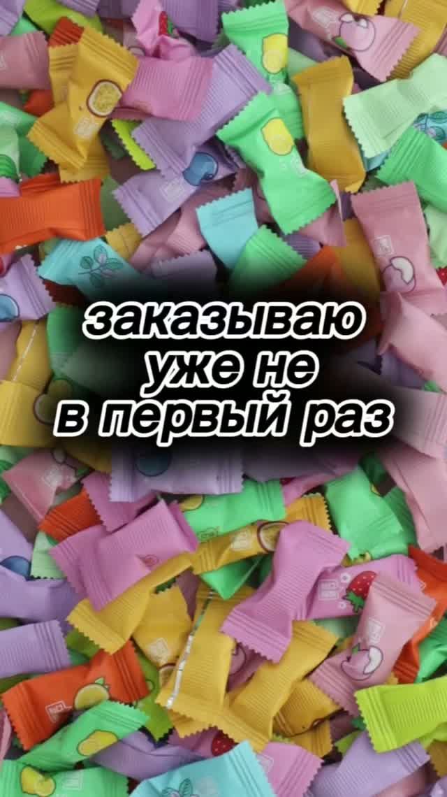 Артикул ozon 5016295220

#ozon #конфеты #unboxing #распаковка #озон #shorts