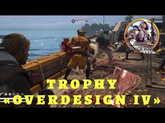 Assassin's Creed Black Flag Resynced – Трофей «Слишком много условий» | Как легко получить