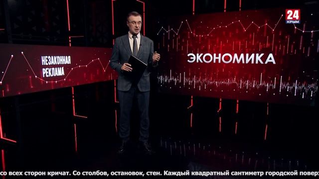 Экономика