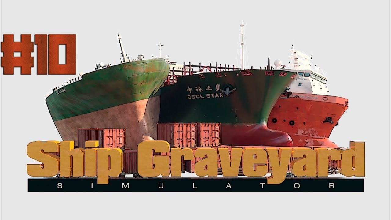 Ship Graveyard Simulator #10. Новый средний корабль.