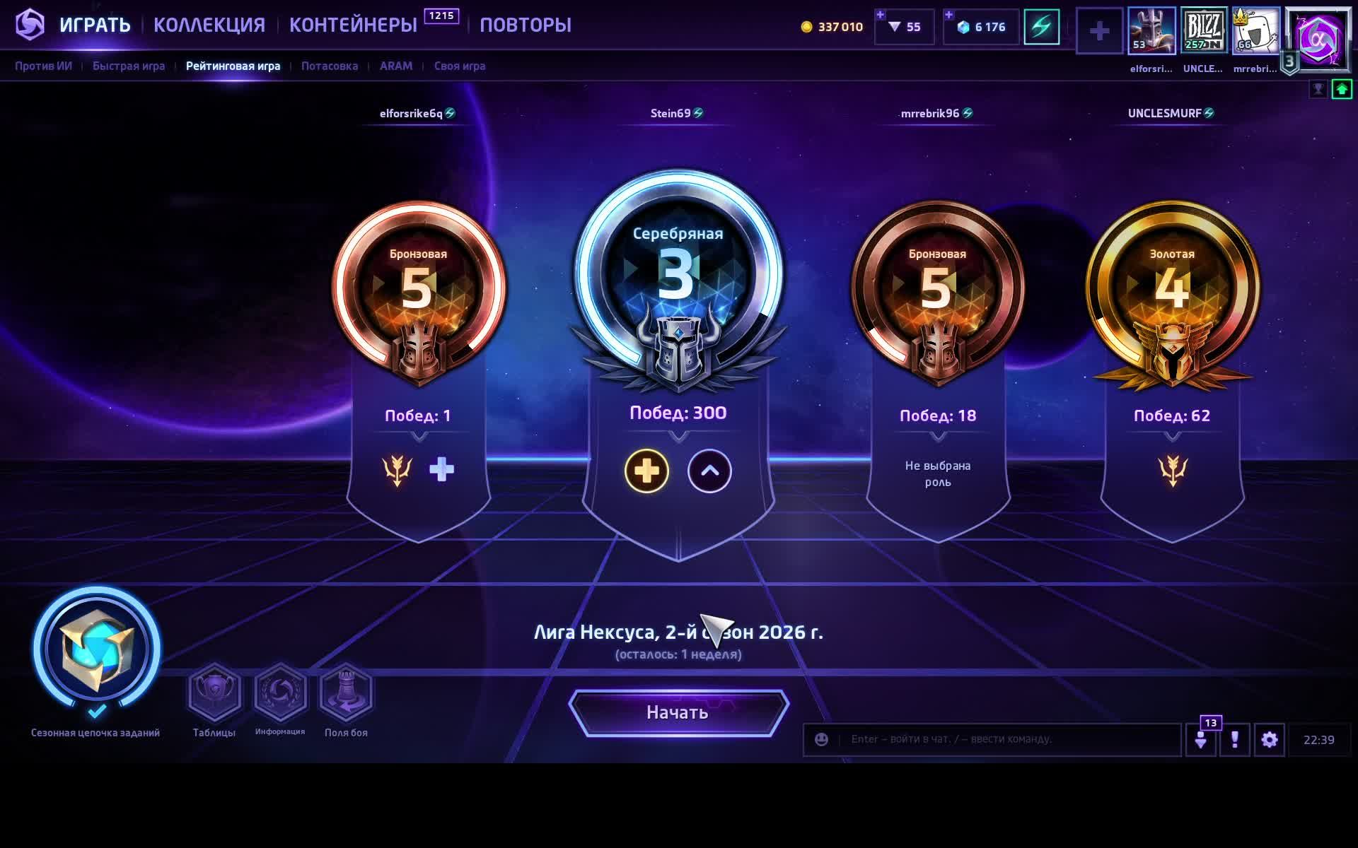 ХОТС (HOTS) Рейтинг - Серебро