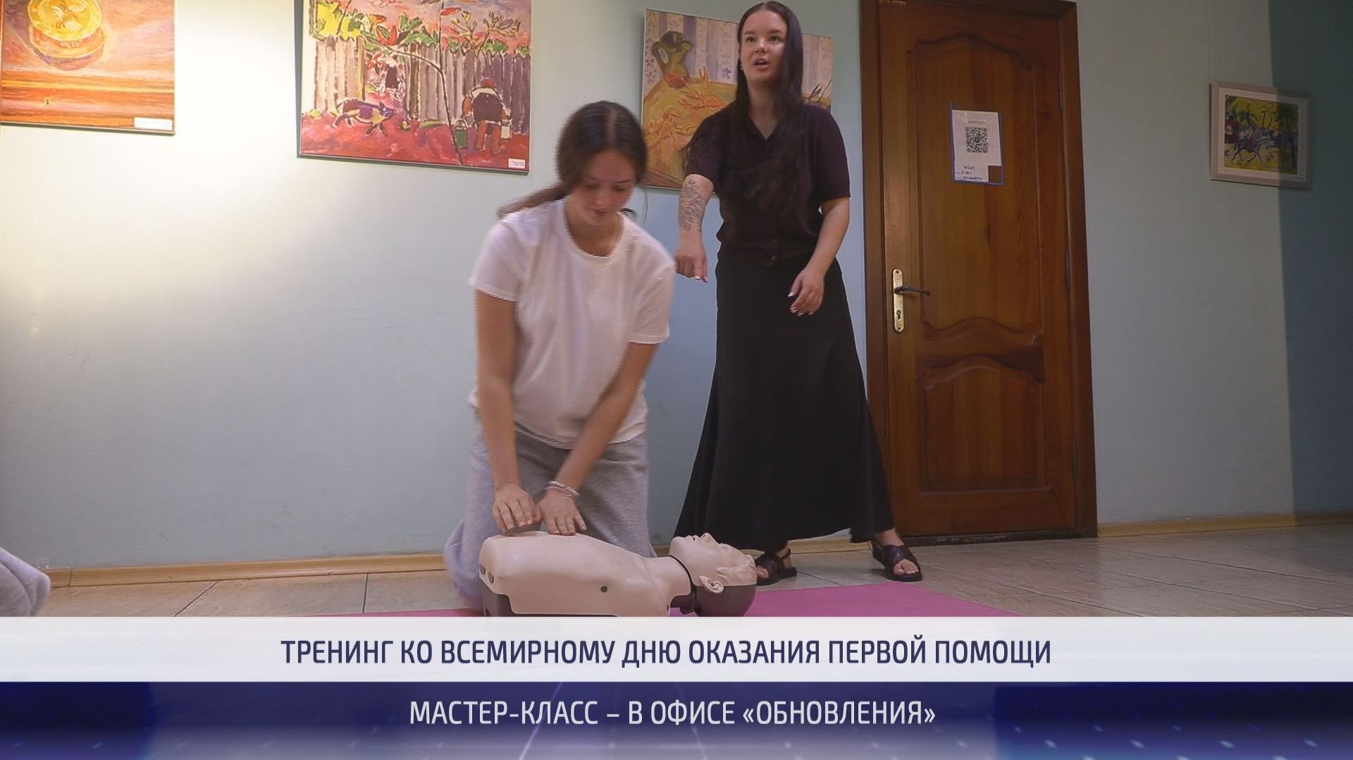 Первая помощь: мастер-класс для студентов – 17.09.2026