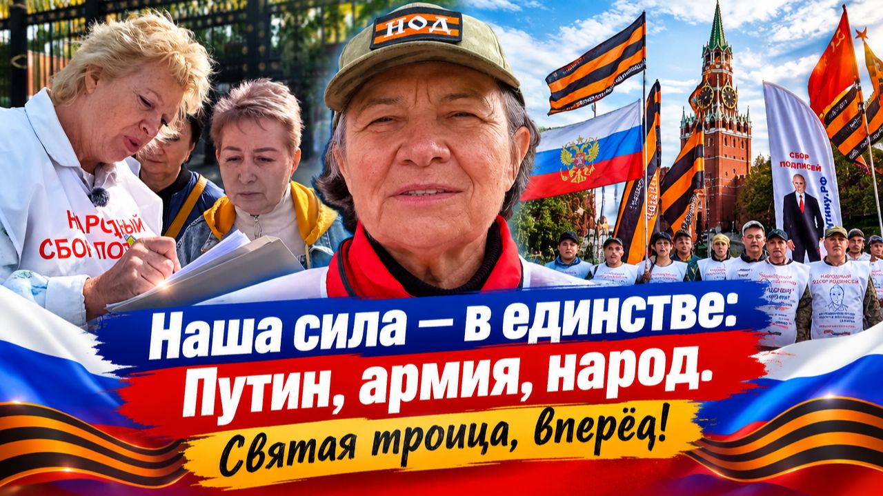Самое влиятельное общественное движение России (13 серия)