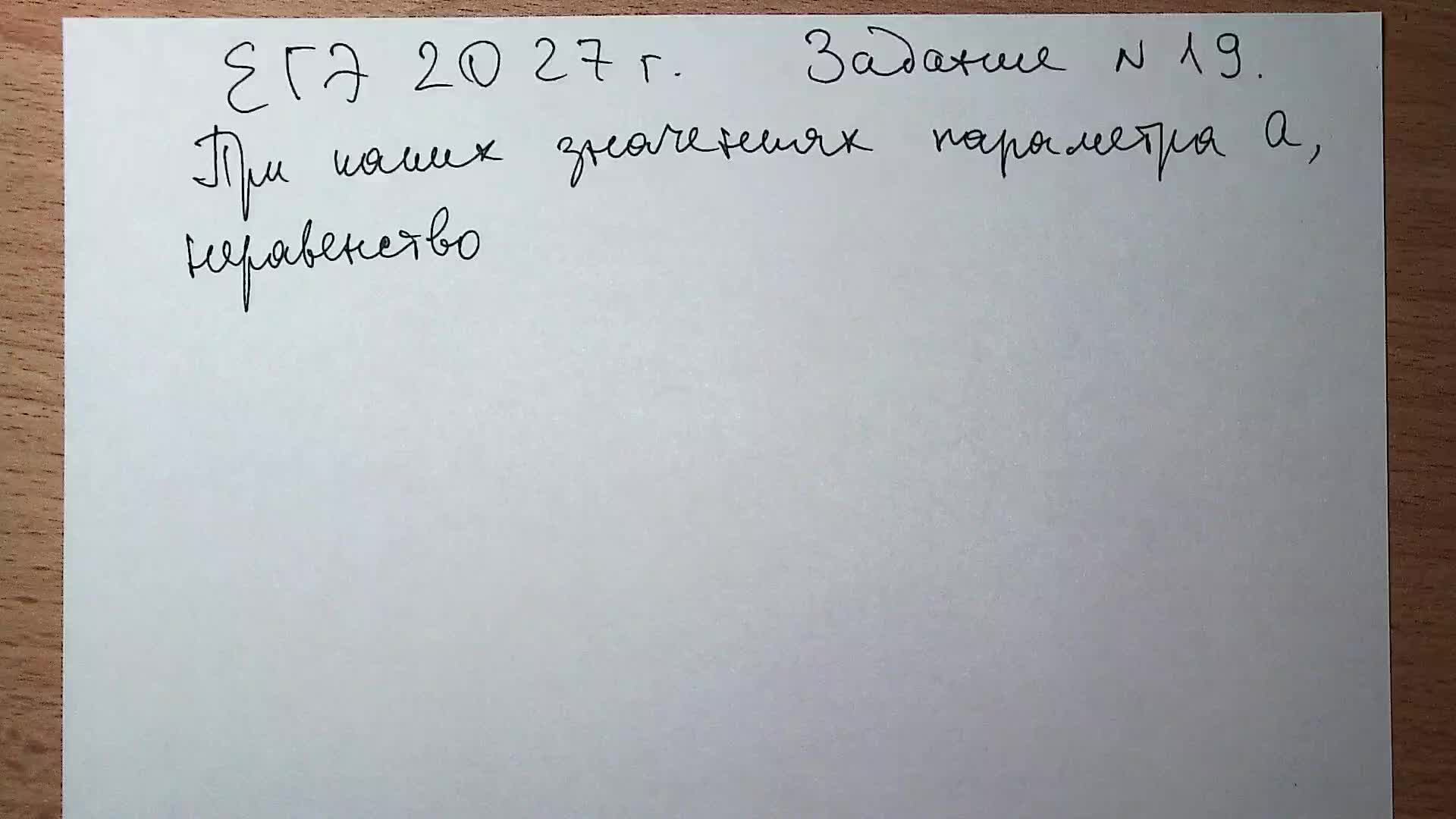 Параметры