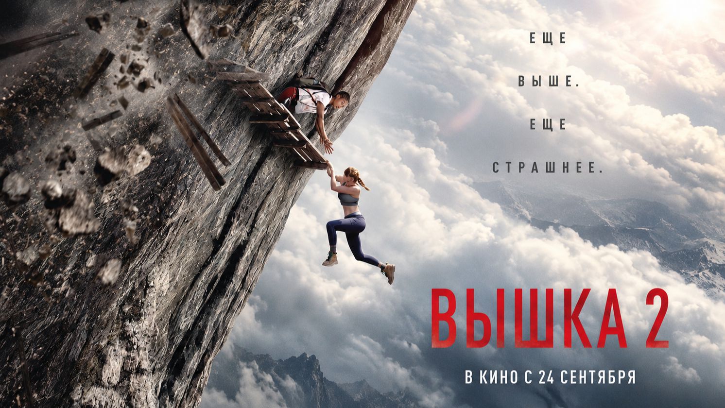 Вышка 2