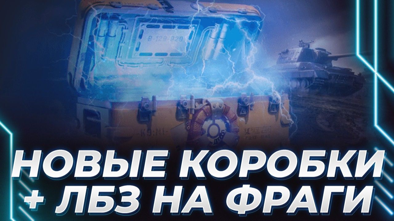 ВДУМАЙТЕСЬ! НОВЫЕ КОРОБКИ ДЛЯ КОРБЕНА - ОЧЕНЬ ИНТЕРЕСНО! (НЕТ) - ОТКРЫВАЕМ