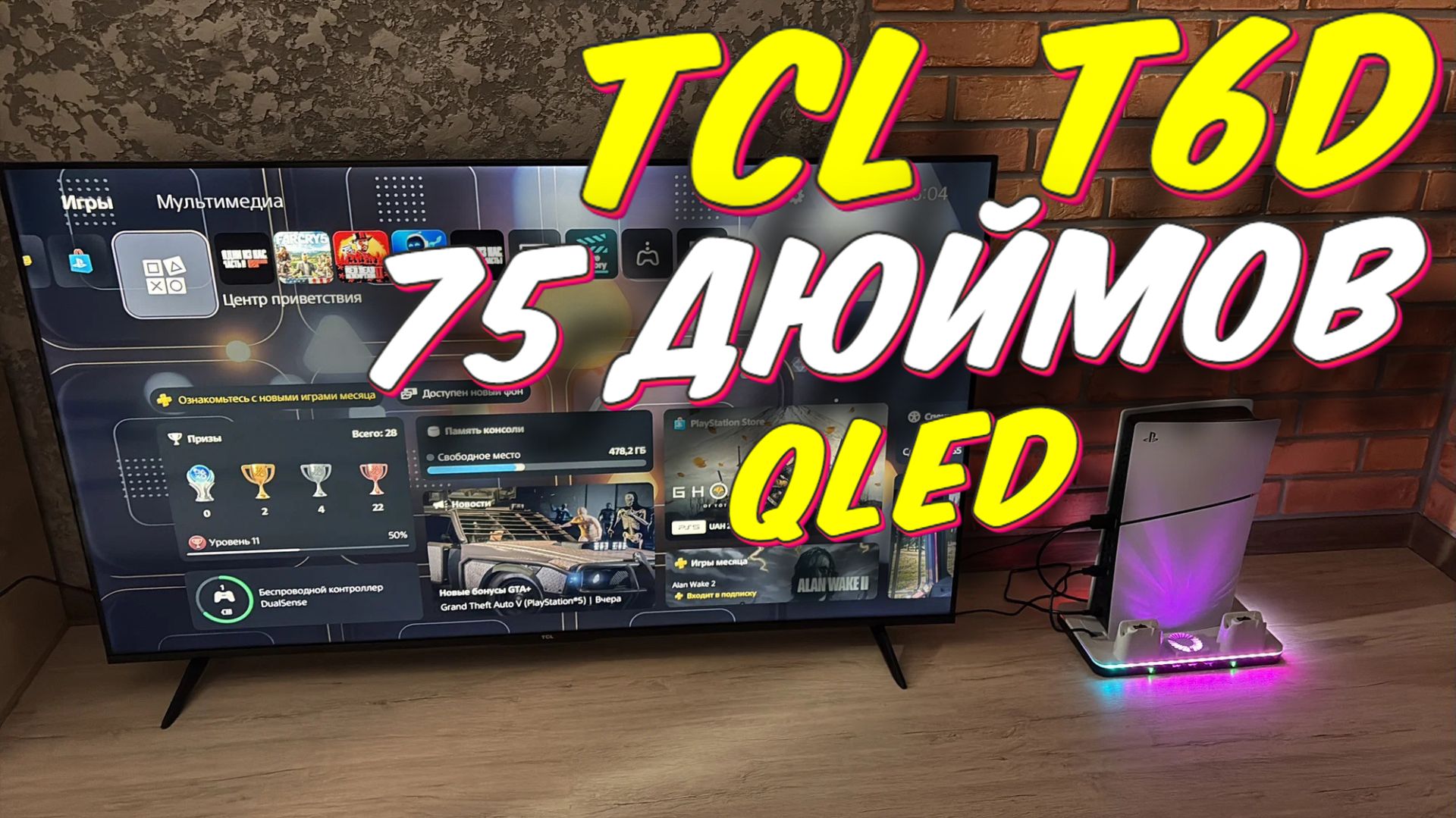 Телевизор TCL 75 T6D QLED