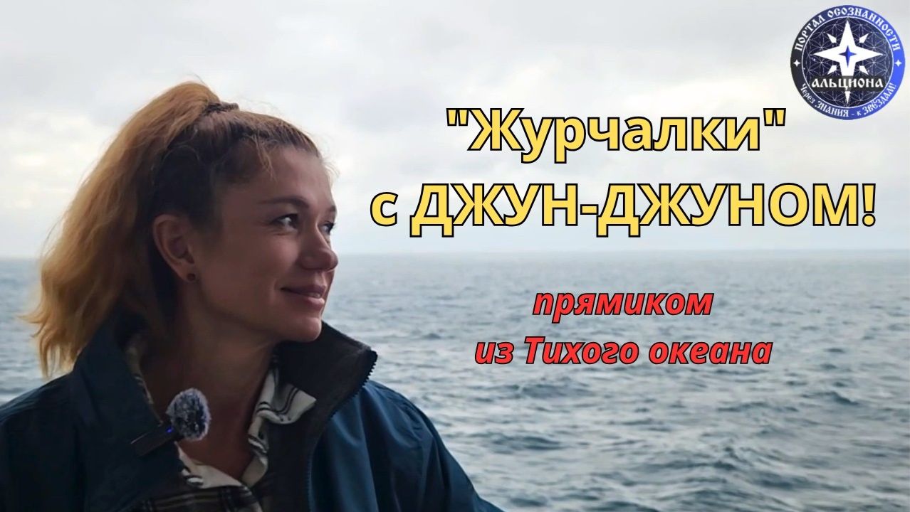 Киты и ТЫ! ＂Журчалки＂ с ДЖУН-ДЖУНОМ! Живы ли киты, спасённые в США советским ледоколом в 88-м？! 🐳🐋