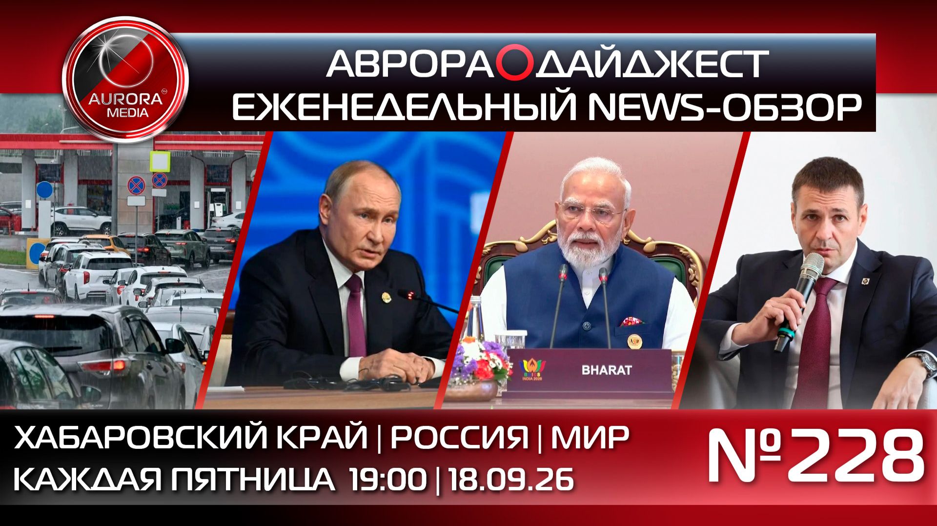 АВРОРА⭕ДАЙДЖЕСТ