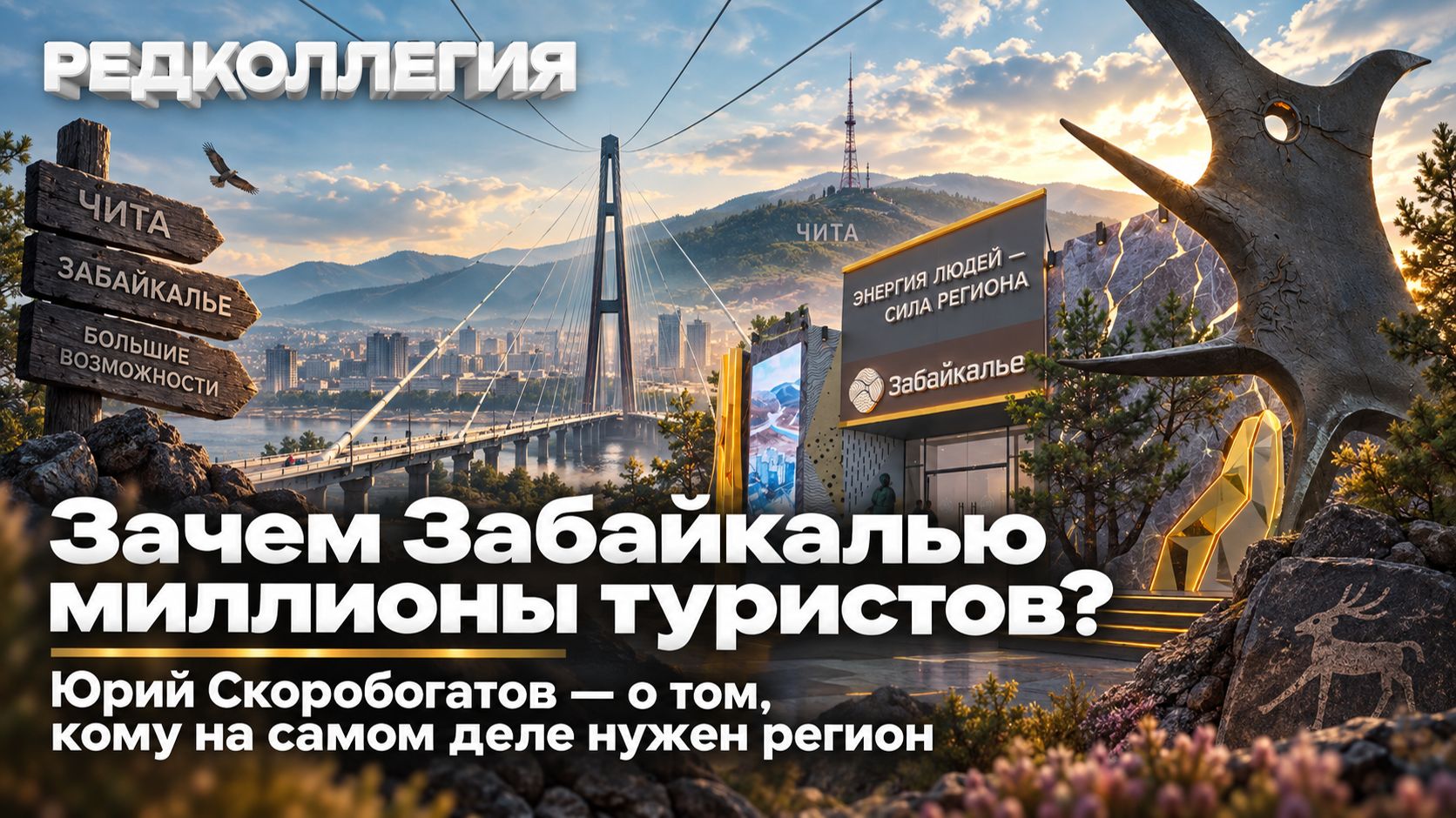 Редколлегия