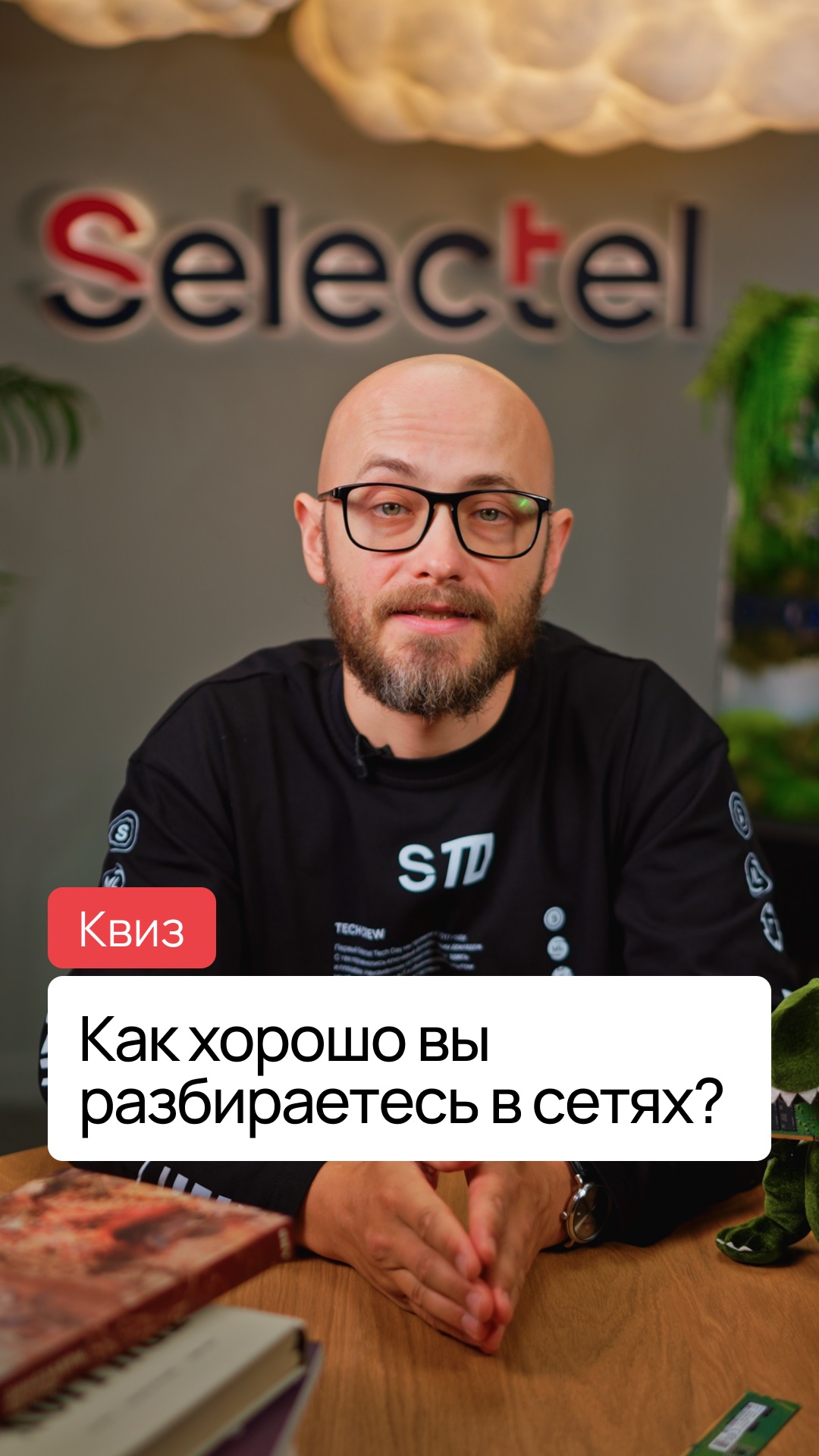 Кажется, что DNS, OSI и HTTPS — база? Тогда вот три вопроса на разогрев 🤓