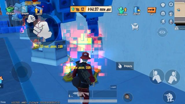укради бренрот в Pubg Mobile